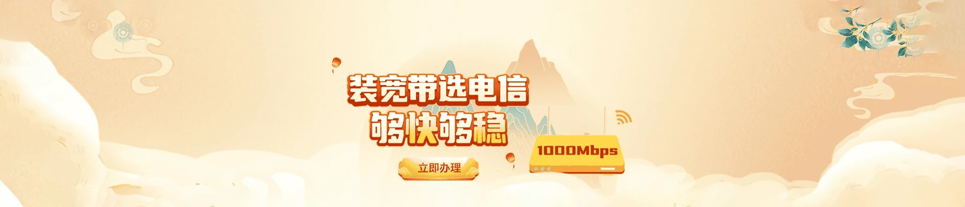 沾化区电信宽带