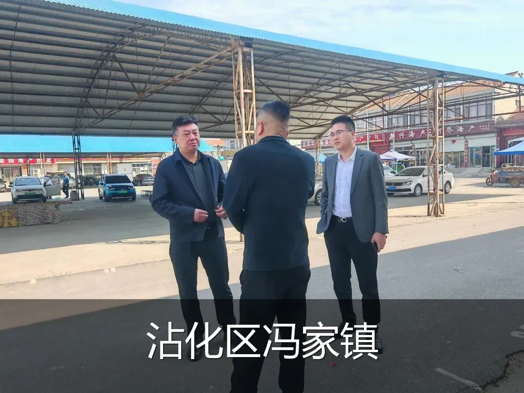 沾化区冯家镇