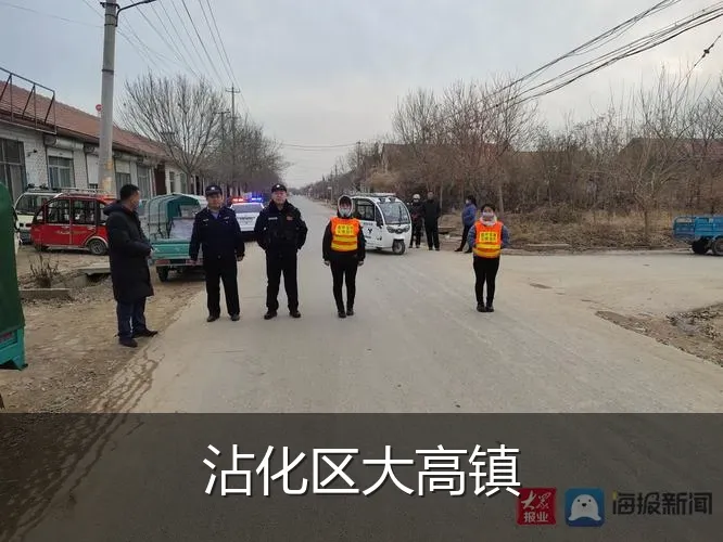 沾化区大高镇