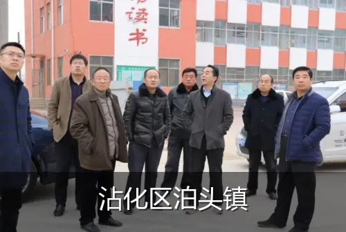 沾化区泊头镇