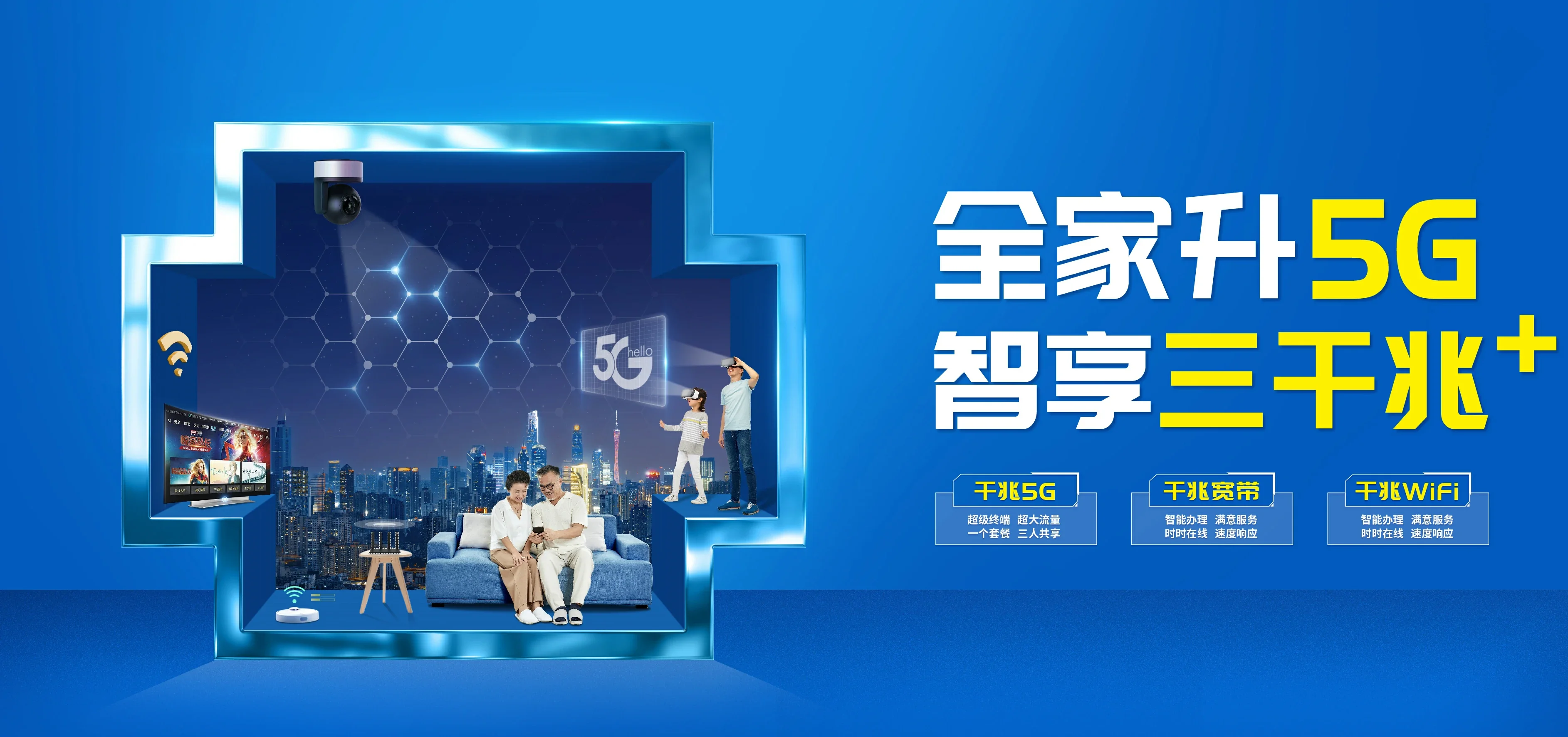 中国电信 沾化区电信宽带 宽带套餐